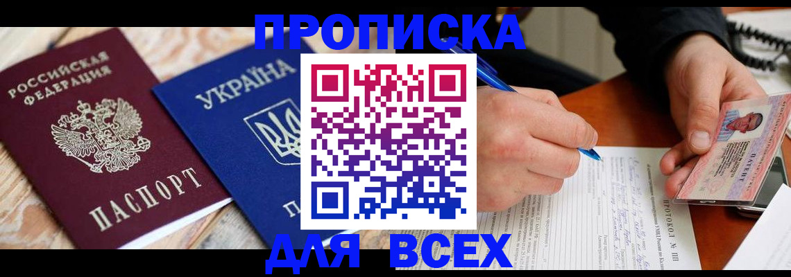 регистрация в Осинниках