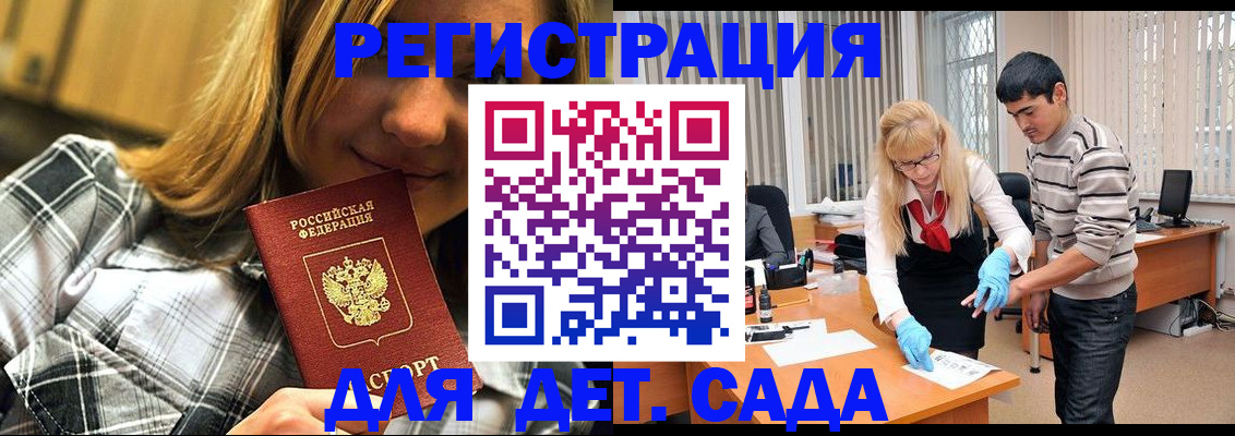 прописка 2025 в Осинниках