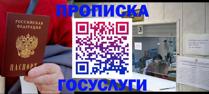 миграционный учет в Осинниках